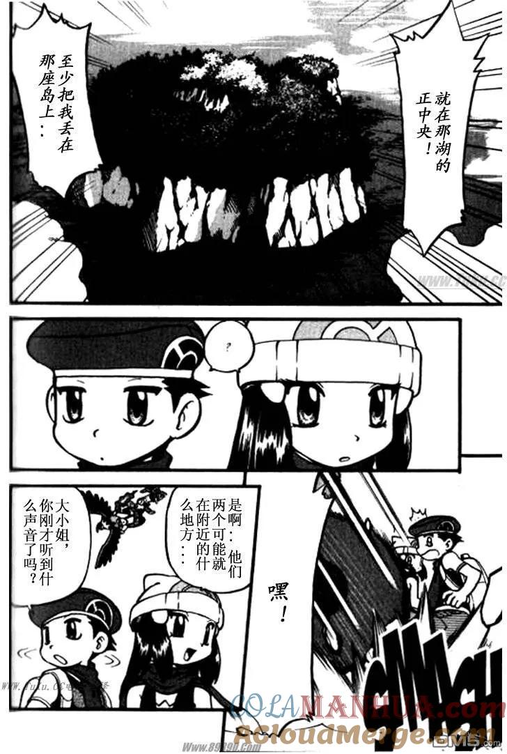 神奇宝贝特別篇 - 第362话 - 第13张图