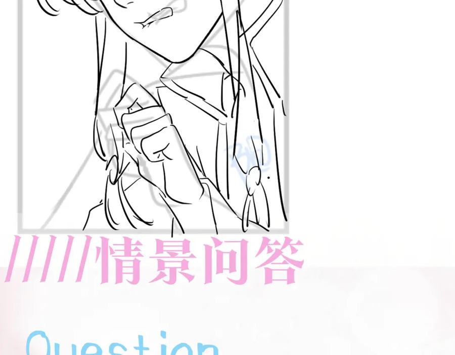 【快穿】绝美白莲在线教学 第103话 双赢赌局 第106页