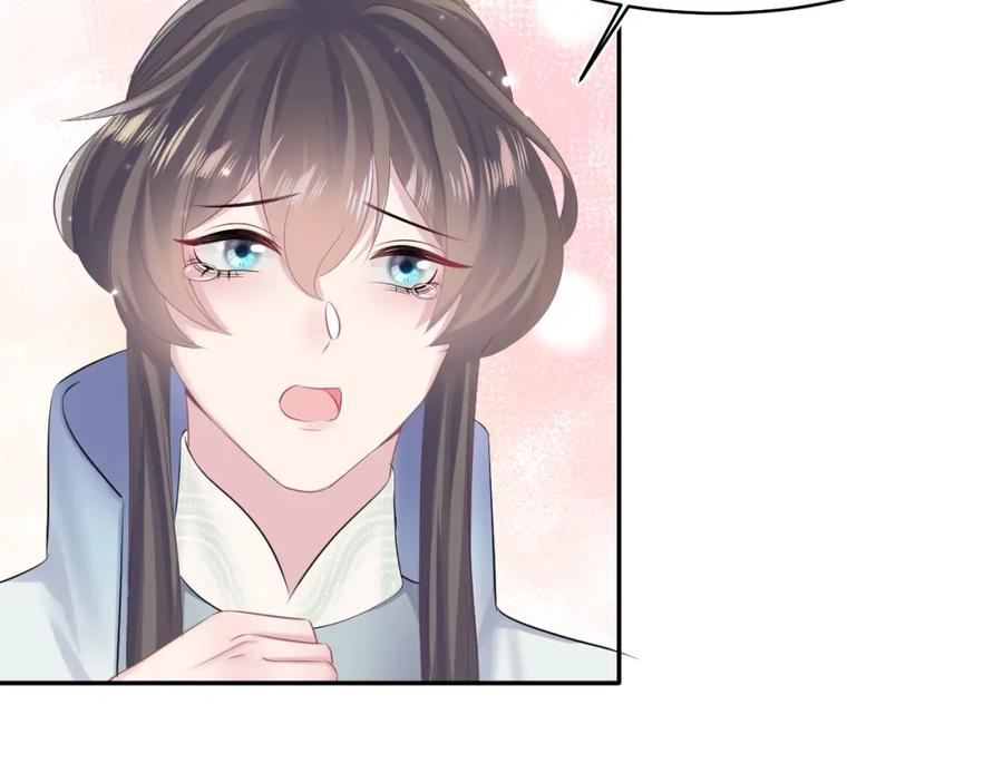 【快穿】绝美白莲在线教学 第103话 双赢赌局 第75页
