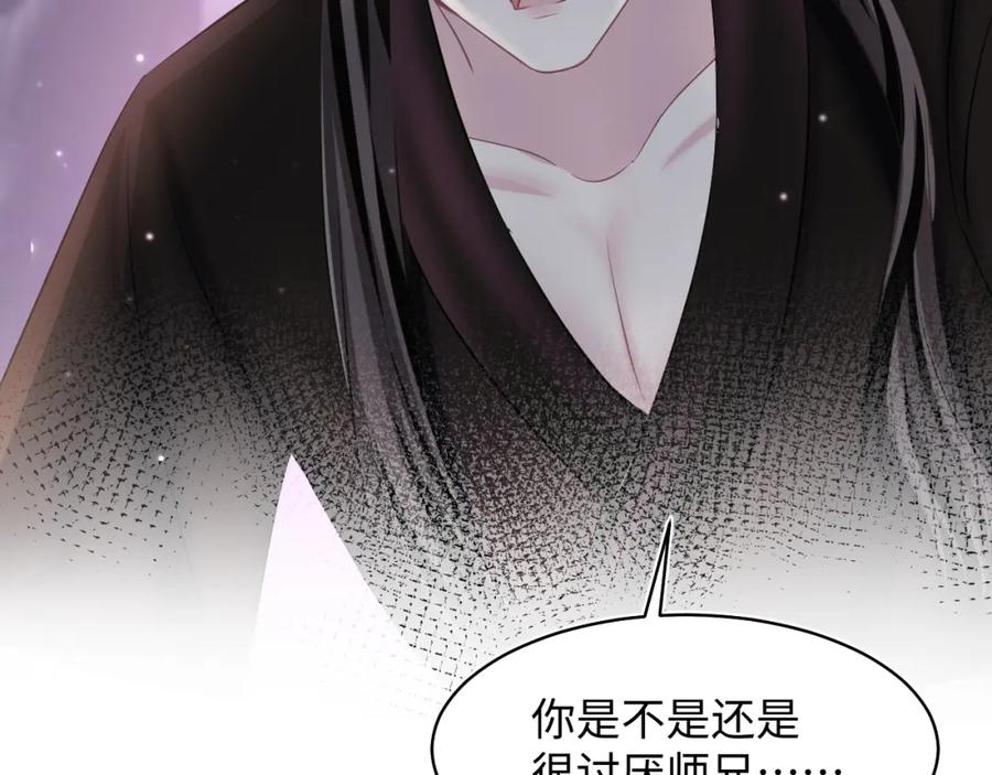 【快穿】绝美白莲在线教学 第103话 双赢赌局 第38页
