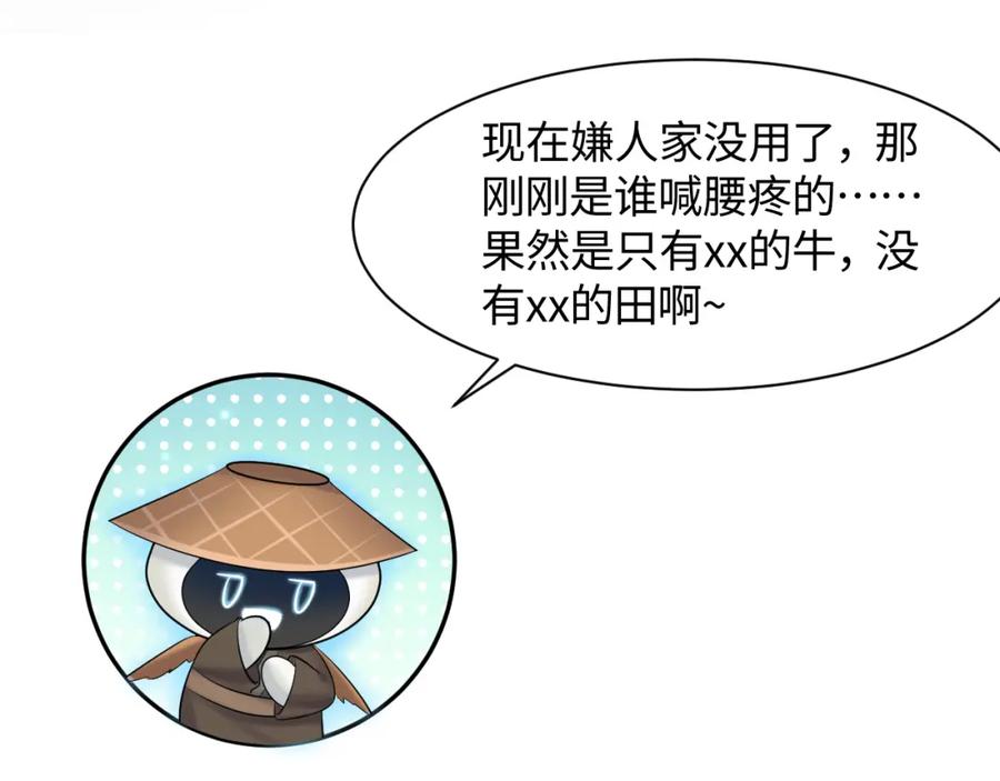 【快穿】绝美白莲在线教学 第103话 双赢赌局 第54页