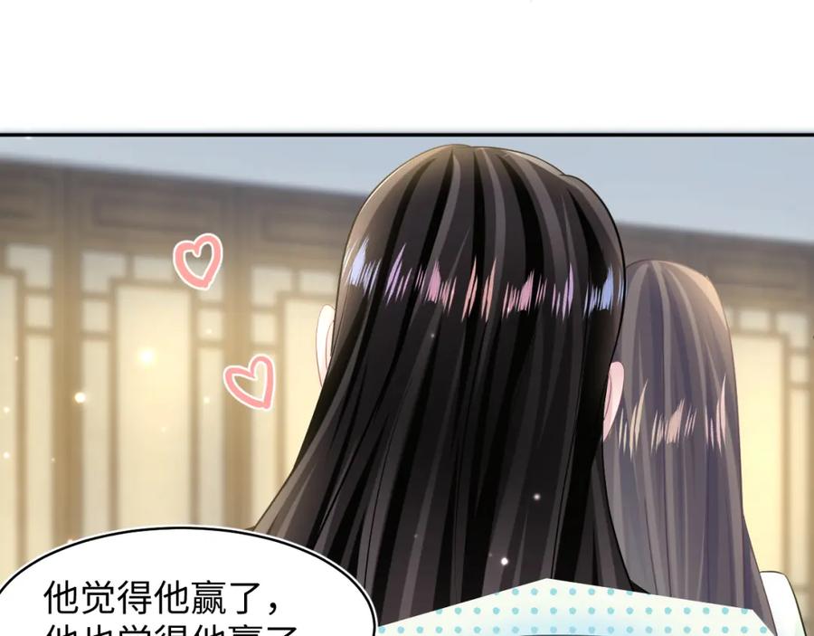 【快穿】绝美白莲在线教学 第103话 双赢赌局 第99页