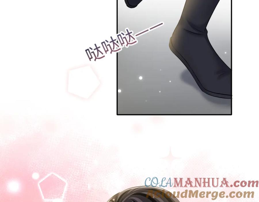 【快穿】绝美白莲在线教学 第103话 双赢赌局 第65页