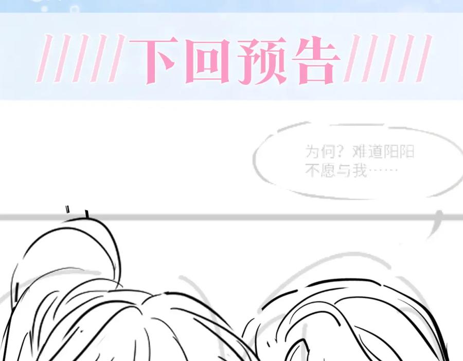 【快穿】绝美白莲在线教学 第103话 双赢赌局 第102页
