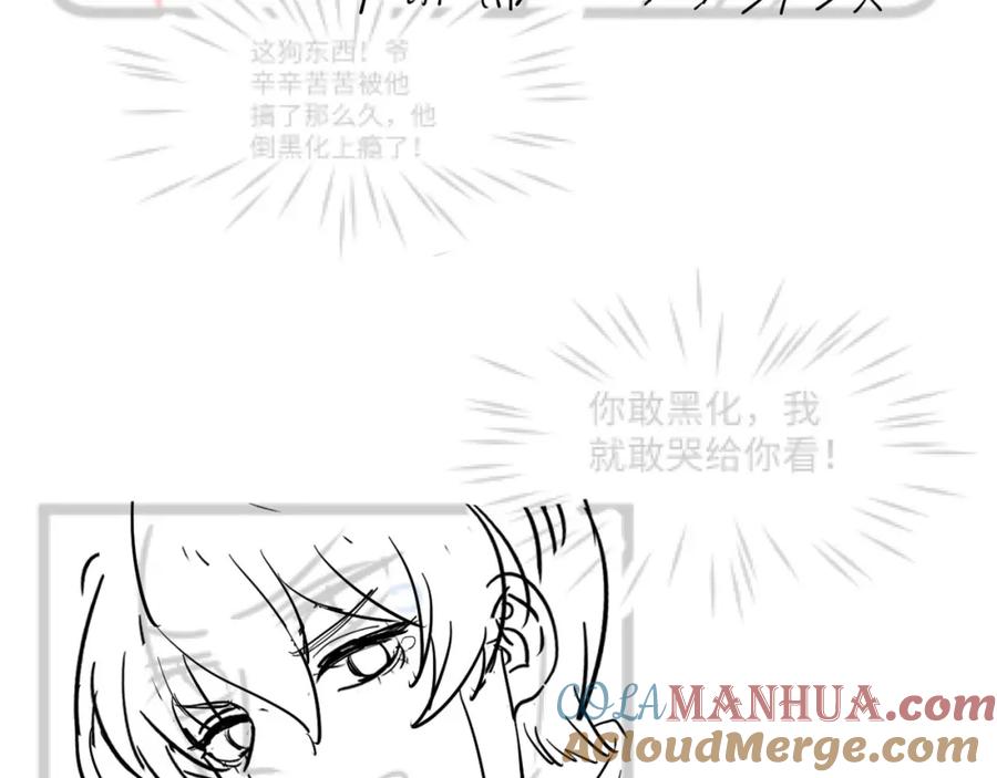 【快穿】绝美白莲在线教学 第103话 双赢赌局 第105页