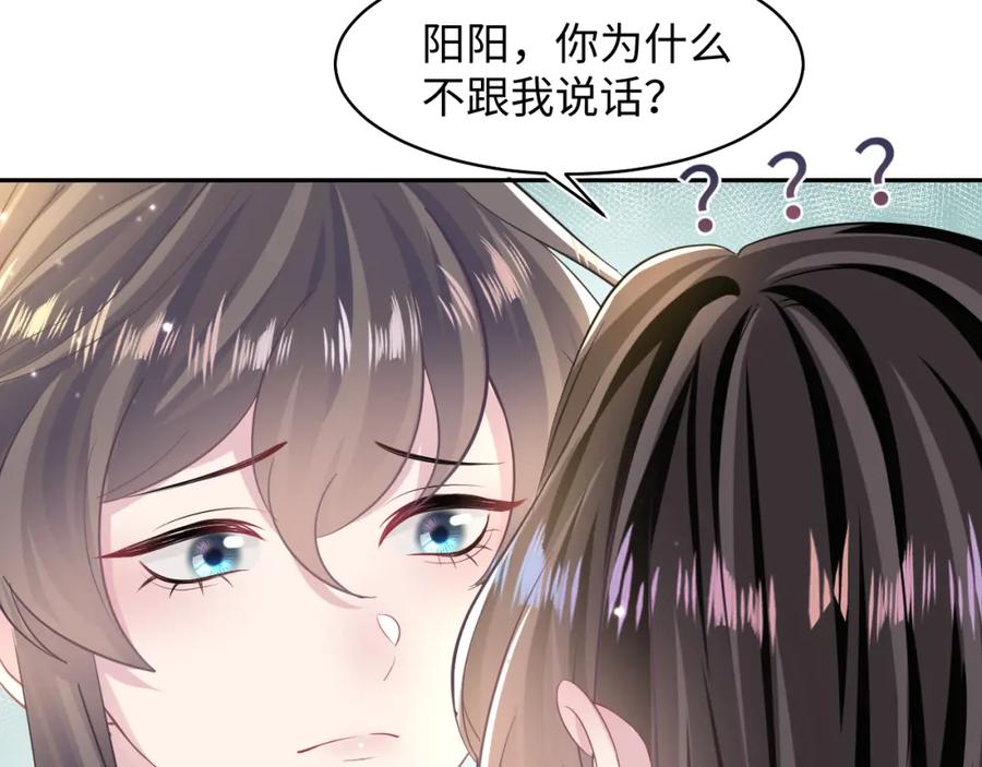 【快穿】绝美白莲在线教学 第103话 双赢赌局 第35页
