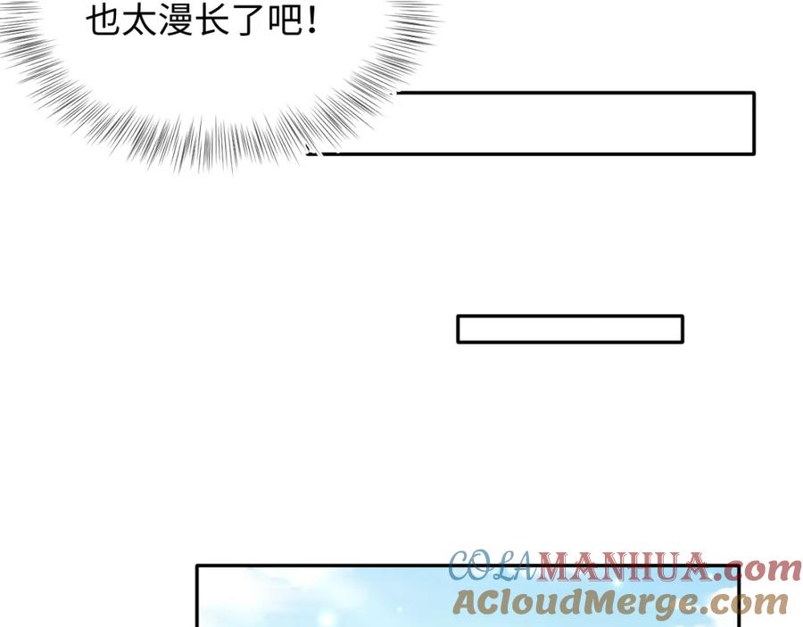 【快穿】绝美白莲在线教学 第103话 双赢赌局 第21页