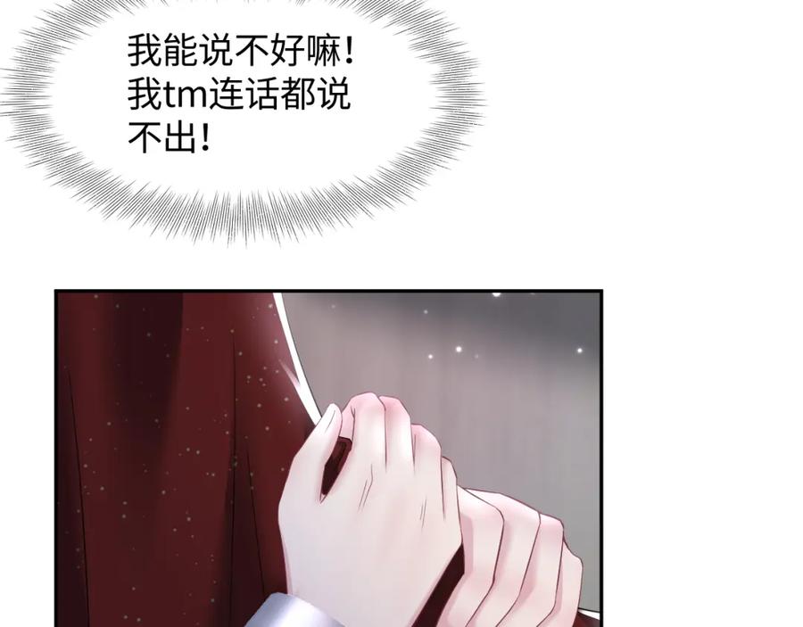 【快穿】绝美白莲在线教学 第103话 双赢赌局 第7页