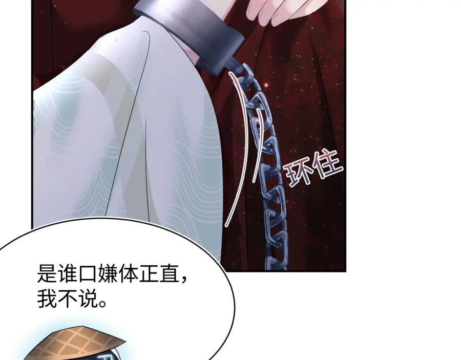 【快穿】绝美白莲在线教学 第103话 双赢赌局 第8页