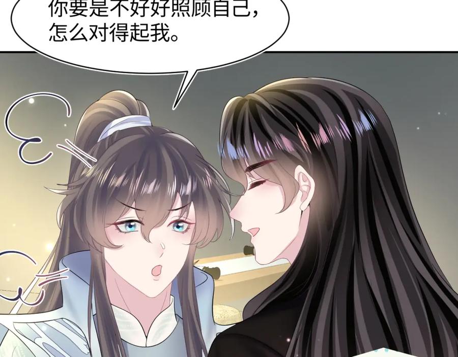 【快穿】绝美白莲在线教学 第103话 双赢赌局 第90页