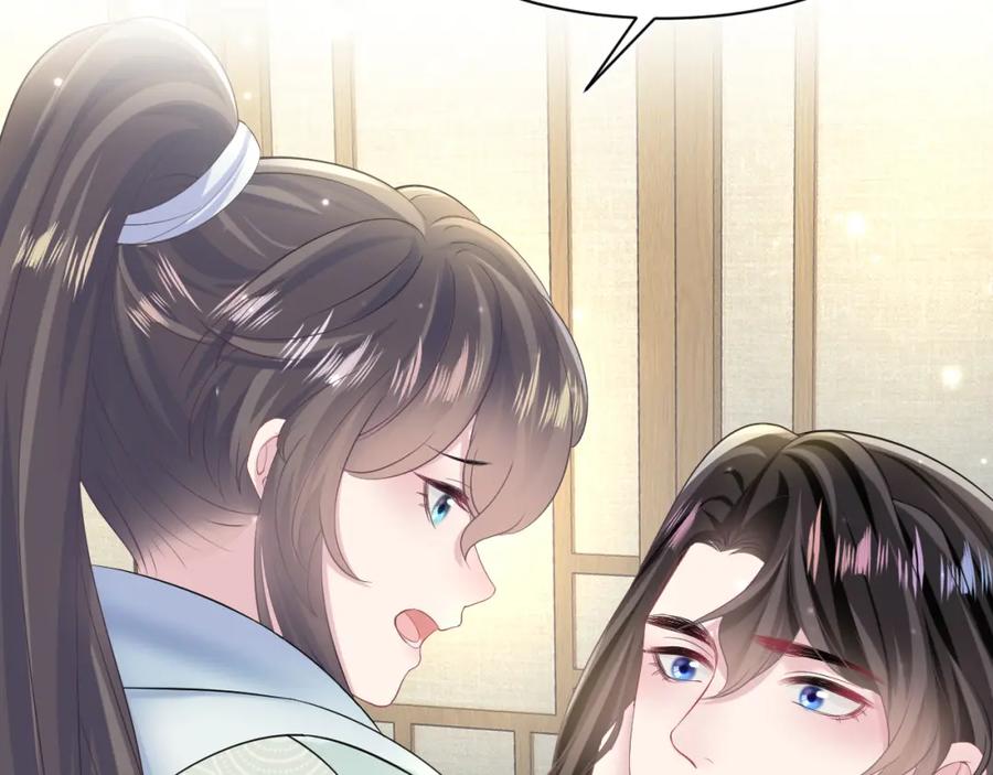 【快穿】绝美白莲在线教学 第103话 双赢赌局 第87页
