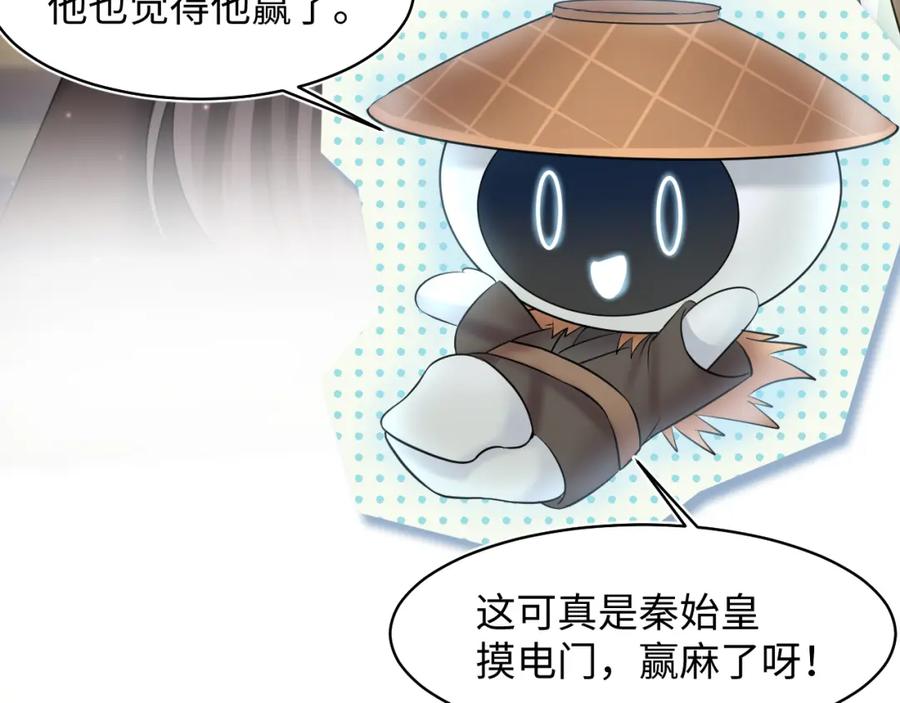 【快穿】绝美白莲在线教学 第103话 双赢赌局 第100页
