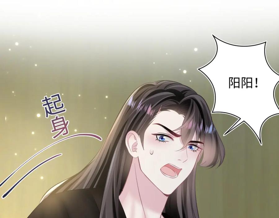 【快穿】绝美白莲在线教学 第103话 双赢赌局 第26页