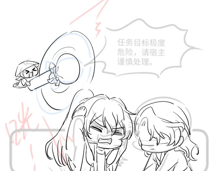 【快穿】绝美白莲在线教学 第103话 双赢赌局 第104页