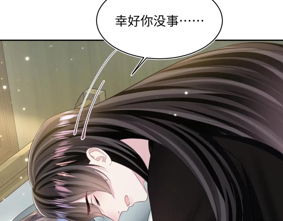 【快穿】绝美白莲在线教学 第103话 双赢赌局 第30页