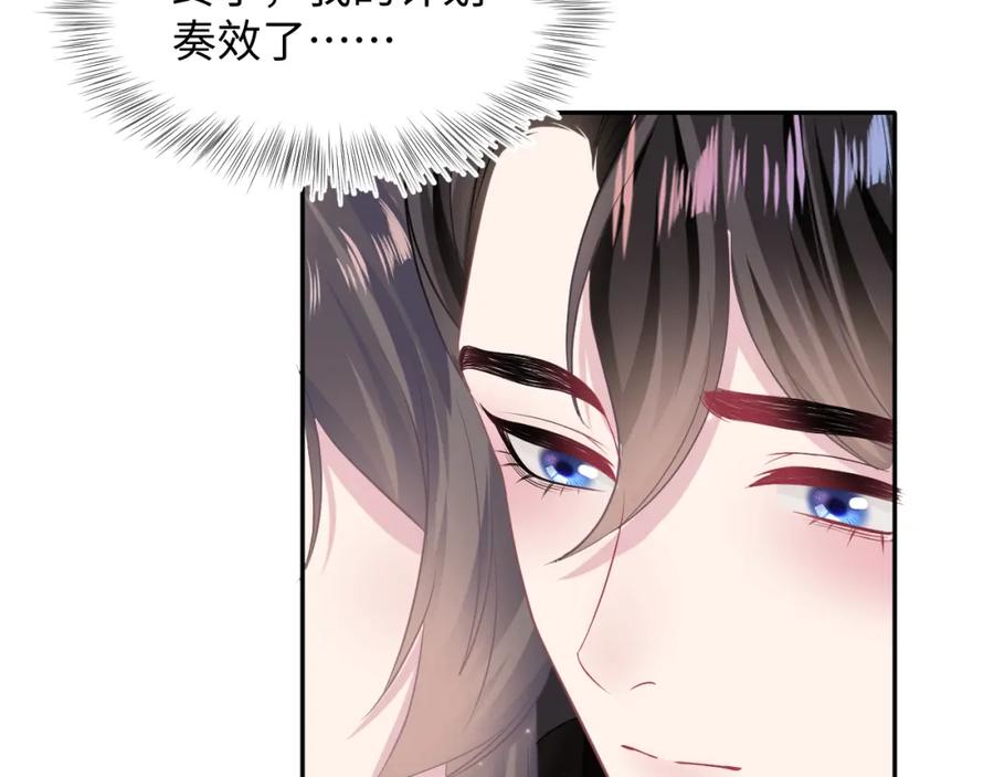 【快穿】绝美白莲在线教学 第103话 双赢赌局 第96页