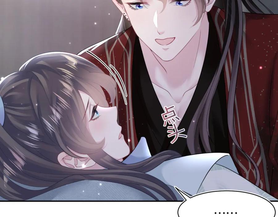 【快穿】绝美白莲在线教学 第103话 双赢赌局 第11页