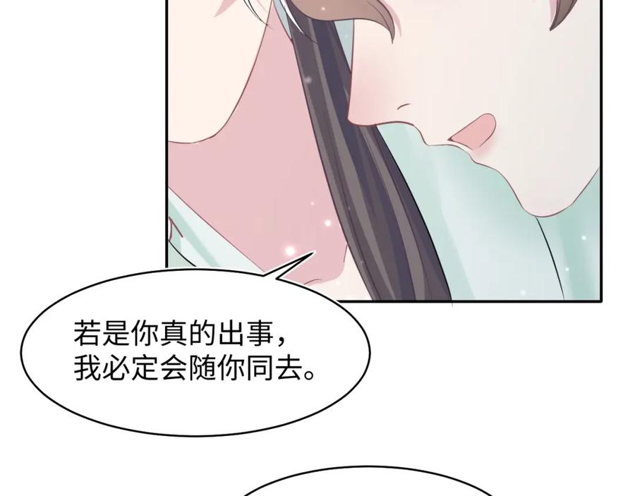 【快穿】绝美白莲在线教学 第103话 双赢赌局 第34页