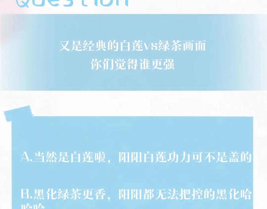 【快穿】绝美白莲在线教学 第103话 双赢赌局 第107页