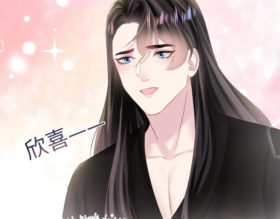 【快穿】绝美白莲在线教学 第103话 双赢赌局 第66页
