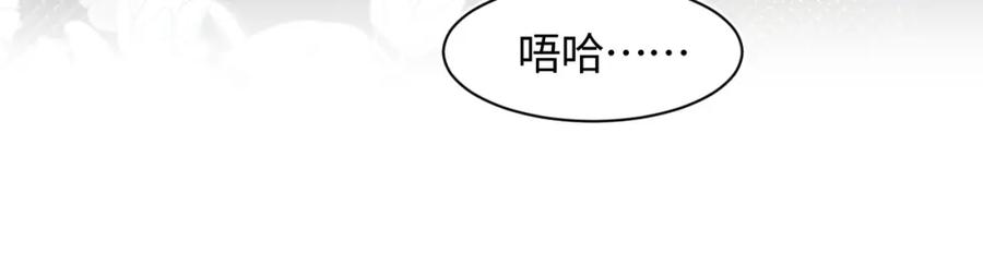 【快穿】绝美白莲在线教学 第103话 双赢赌局 第19页
