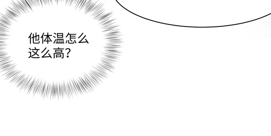 【快穿】绝美白莲在线教学 第103话 双赢赌局 第47页