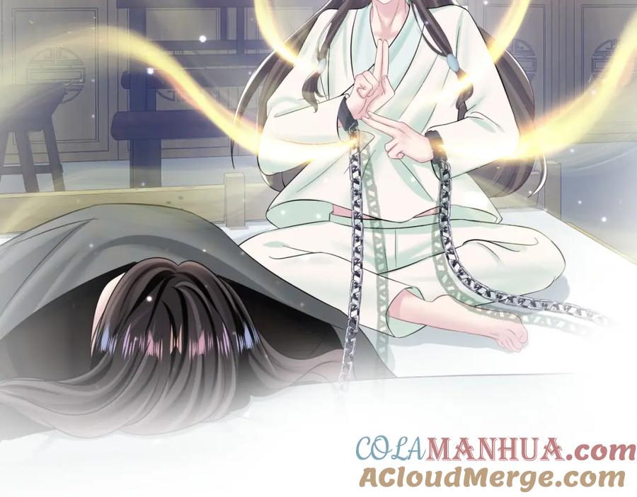 【快穿】绝美白莲在线教学 第103话 双赢赌局 第53页