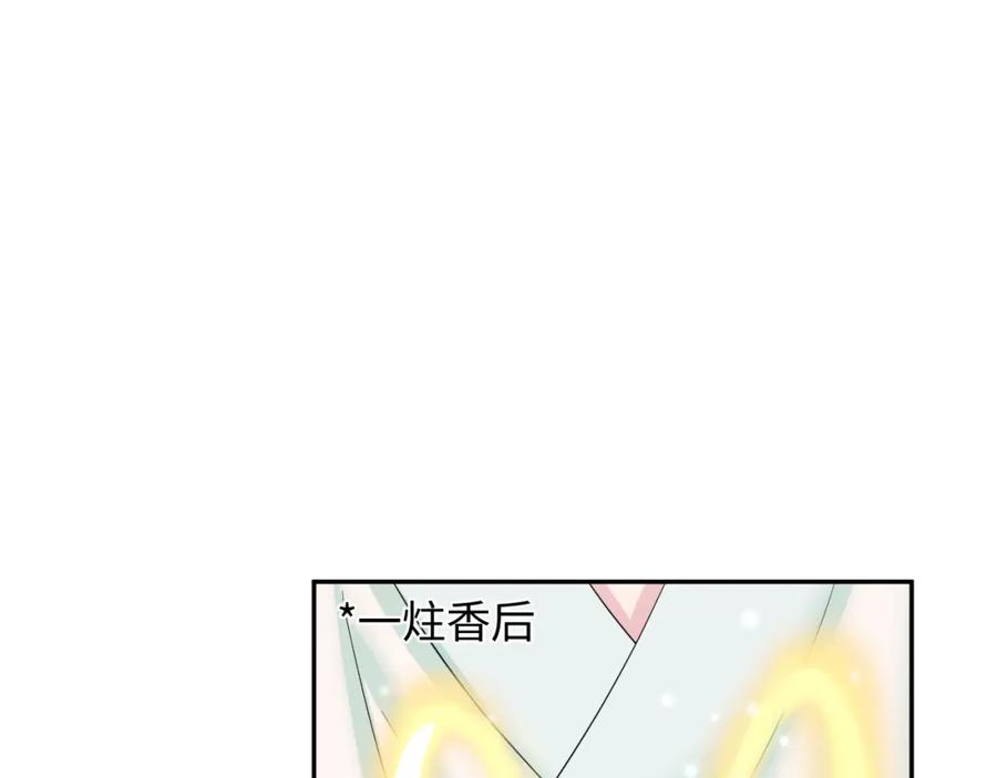 【快穿】绝美白莲在线教学 第103话 双赢赌局 第55页