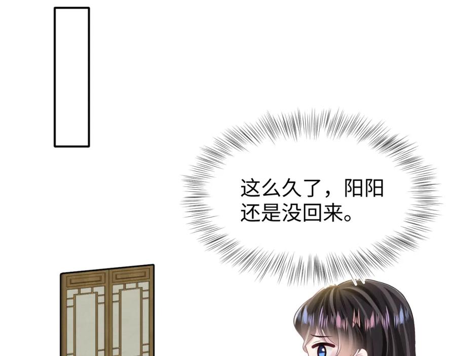 【快穿】绝美白莲在线教学 第103话 双赢赌局 第63页