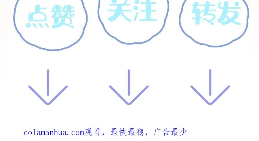 【快穿】绝美白莲在线教学 第103话 双赢赌局 第111页