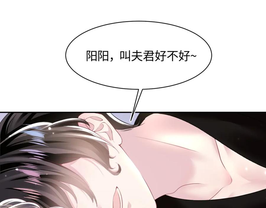 【快穿】绝美白莲在线教学 第103话 双赢赌局 第15页