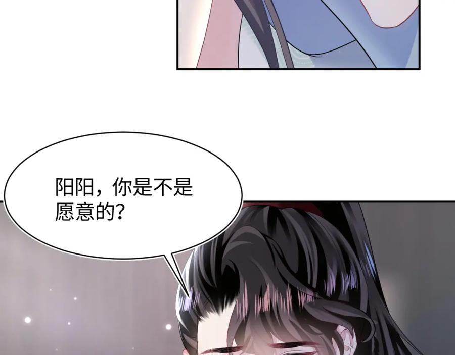 【快穿】绝美白莲在线教学 第103话 双赢赌局 第10页