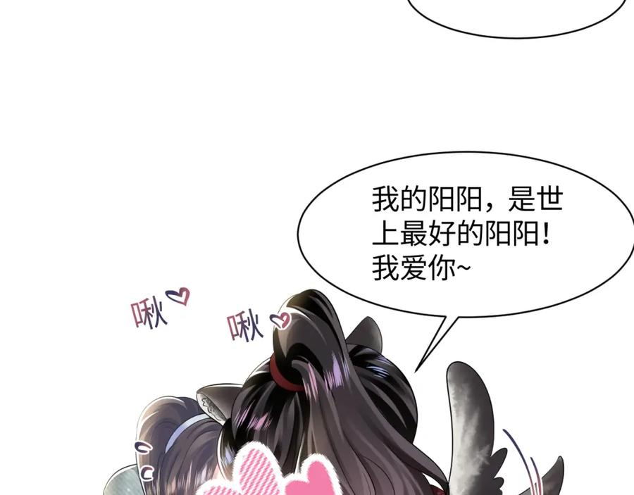 【快穿】绝美白莲在线教学 第103话 双赢赌局 第12页