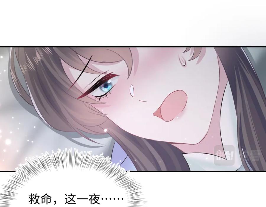 【快穿】绝美白莲在线教学 第103话 双赢赌局 第20页