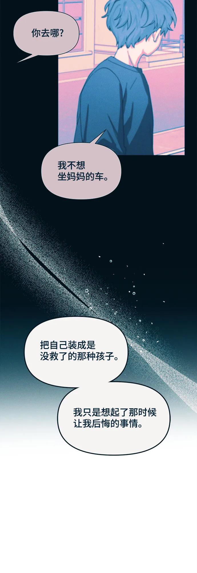如出一辙的女儿 前情回顾&预告 第86页