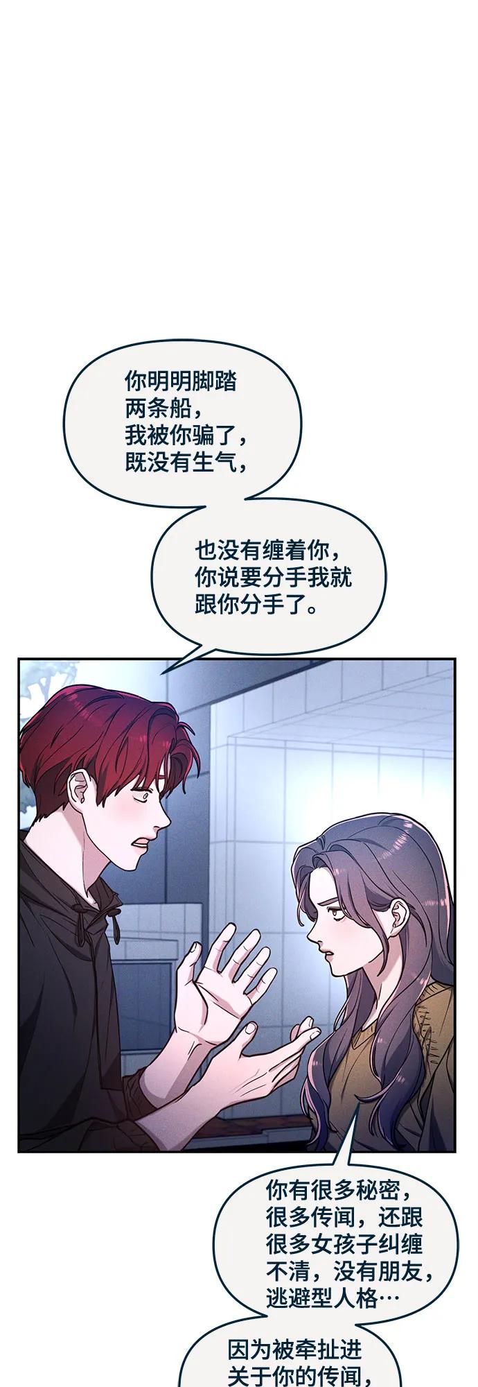 如出一辙的女儿 前情回顾&预告 第74页