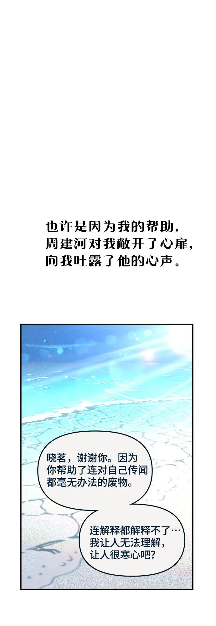 如出一辙的女儿 前情回顾&预告 第82页