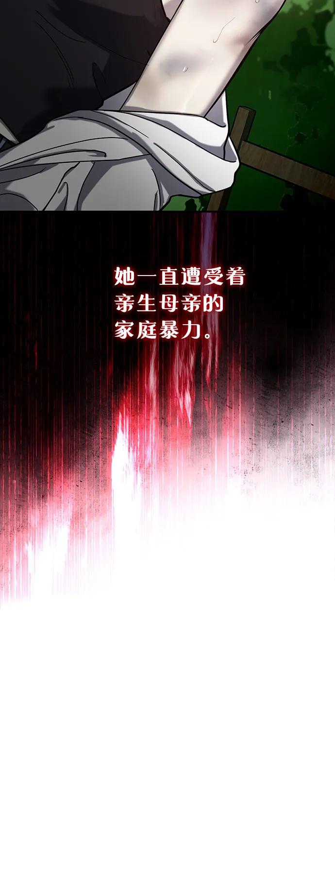 如出一辙的女儿 前情回顾&预告 第99页