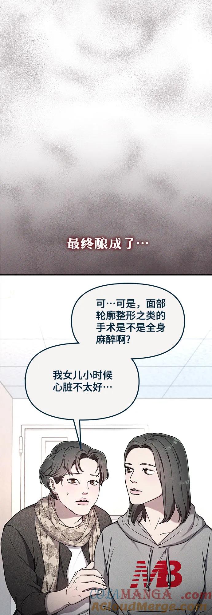 如出一辙的女儿 前情回顾&预告 第152页