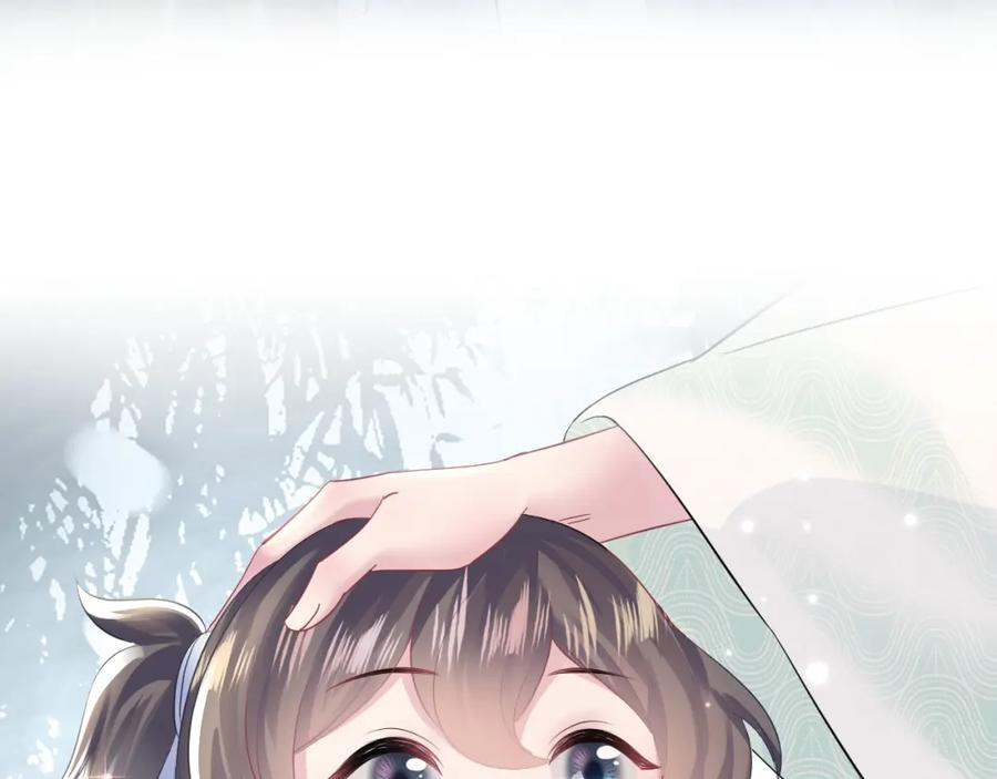 【快穿】绝美白莲在线教学 第104话 教主的投喂 第22页