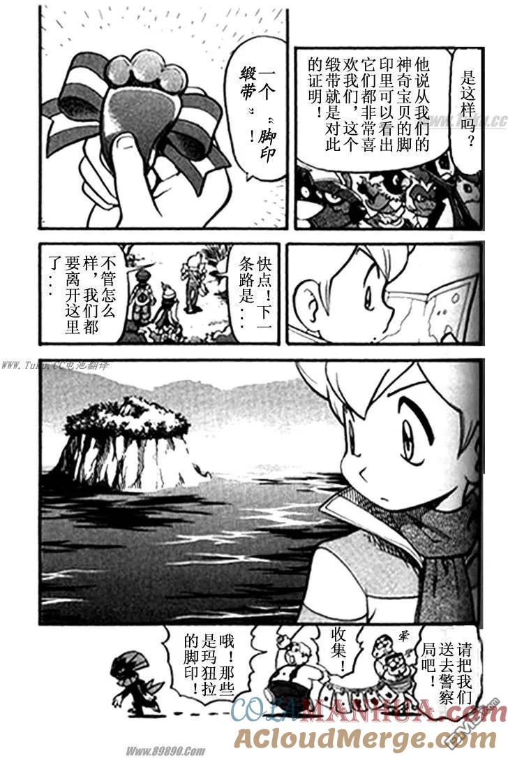 神奇宝贝特別篇 - 第363话 - 第17张图