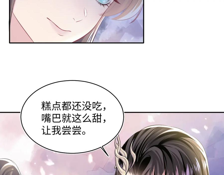 【快穿】绝美白莲在线教学 第104话 教主的投喂 第74页