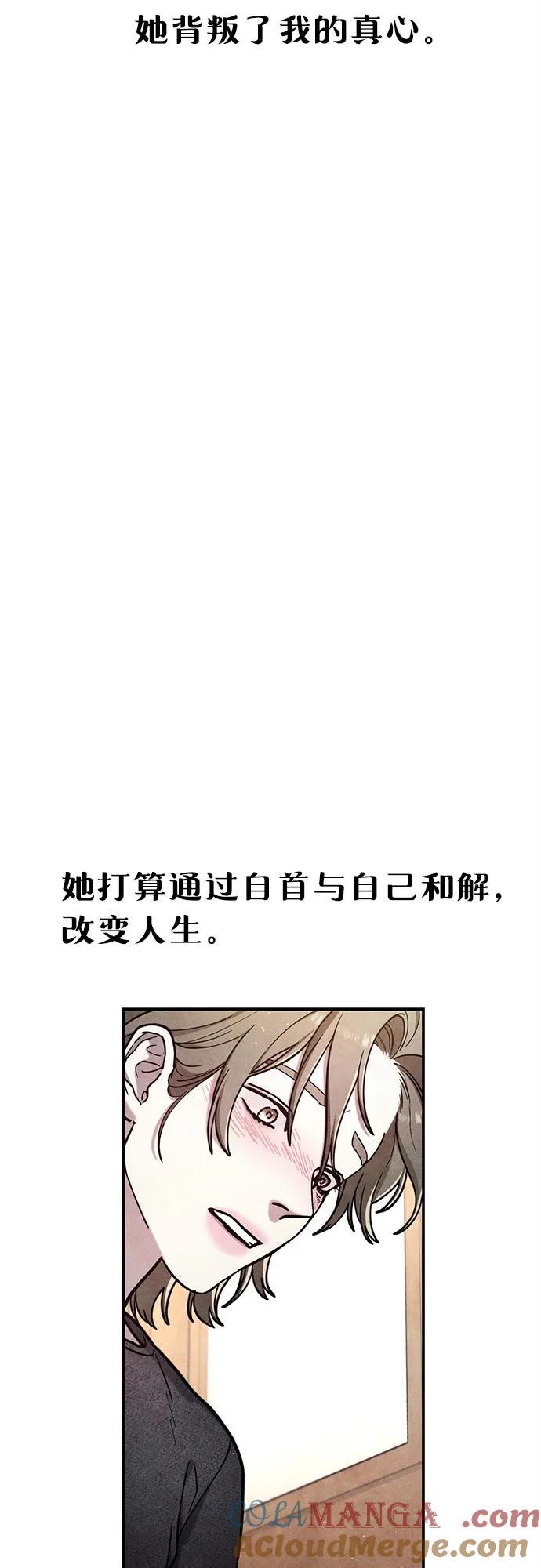 如出一辙的女儿 前情回顾&预告 第124页