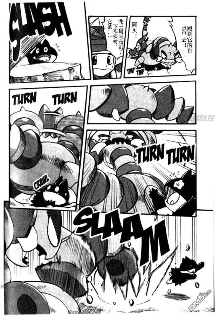 神奇宝贝特別篇 - 第363话 - 第6张图