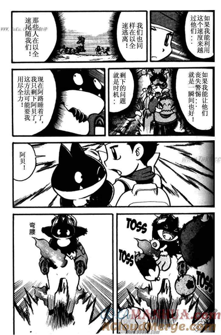 神奇宝贝特別篇 - 第363话 - 第9张图