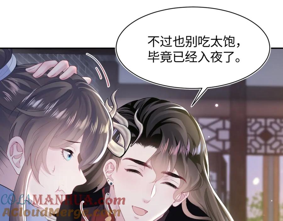 【快穿】绝美白莲在线教学 第104话 教主的投喂 第81页