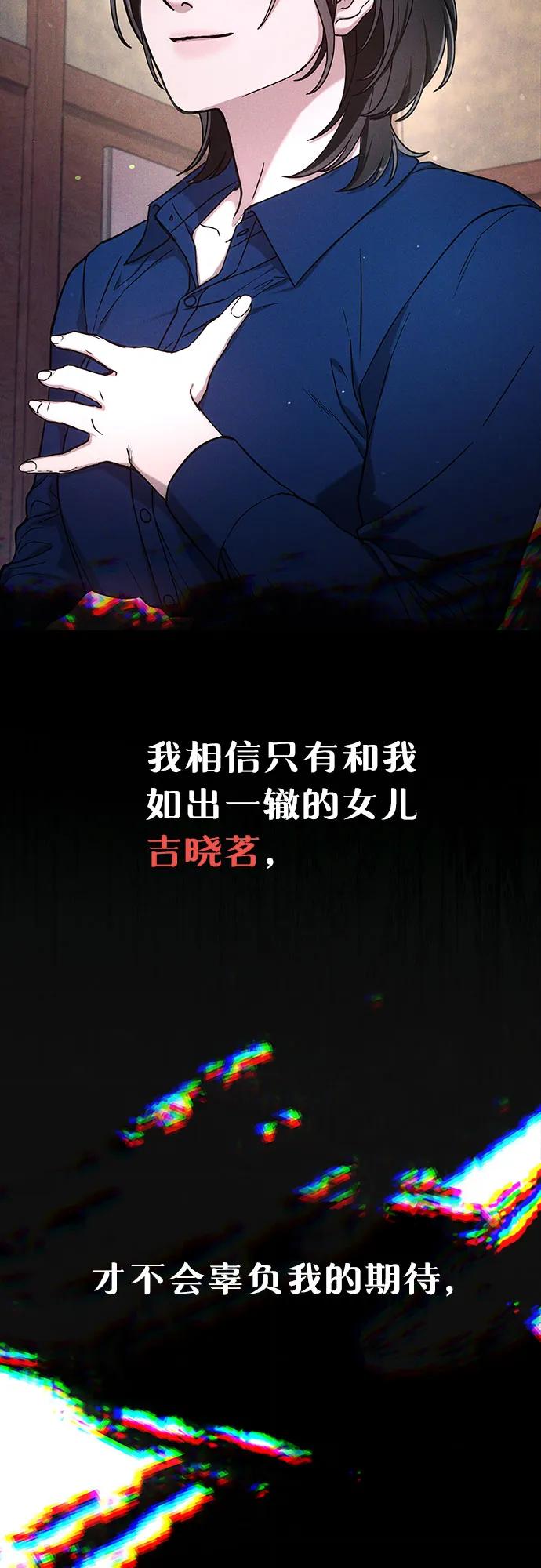 如出一辙的女儿 前情回顾&预告 第175页