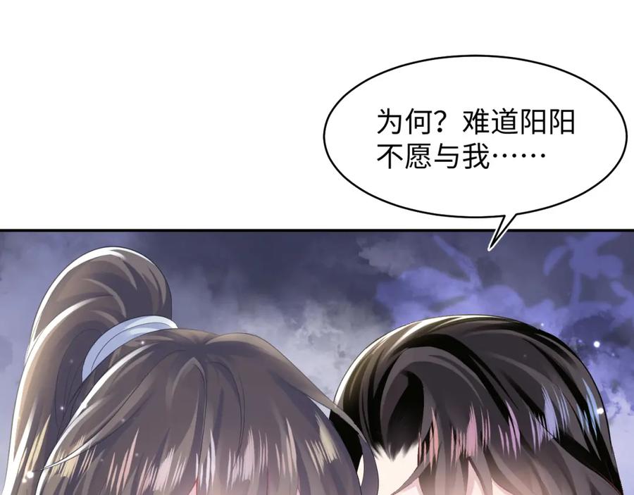 【快穿】绝美白莲在线教学 第104话 教主的投喂 第8页