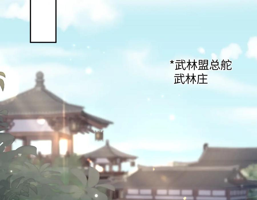 【快穿】绝美白莲在线教学 第104话 教主的投喂 第38页