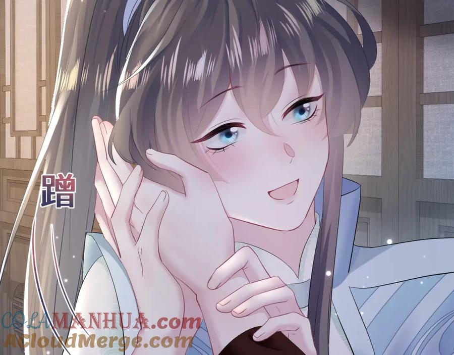 【快穿】绝美白莲在线教学 第104话 教主的投喂 第33页